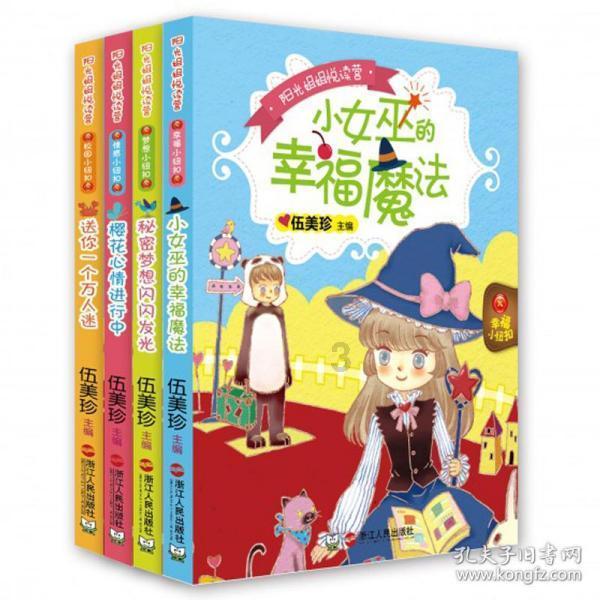 万词王
